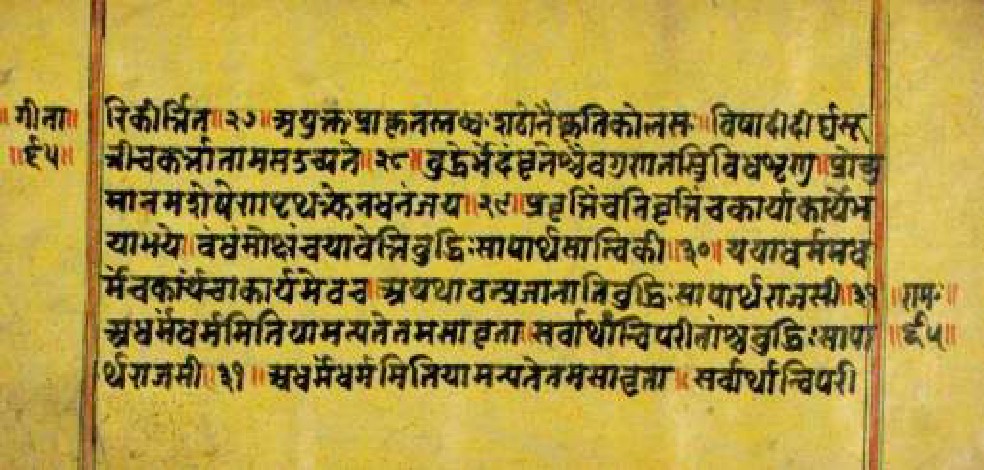 Bhagavadgītānyāsa, page 129
