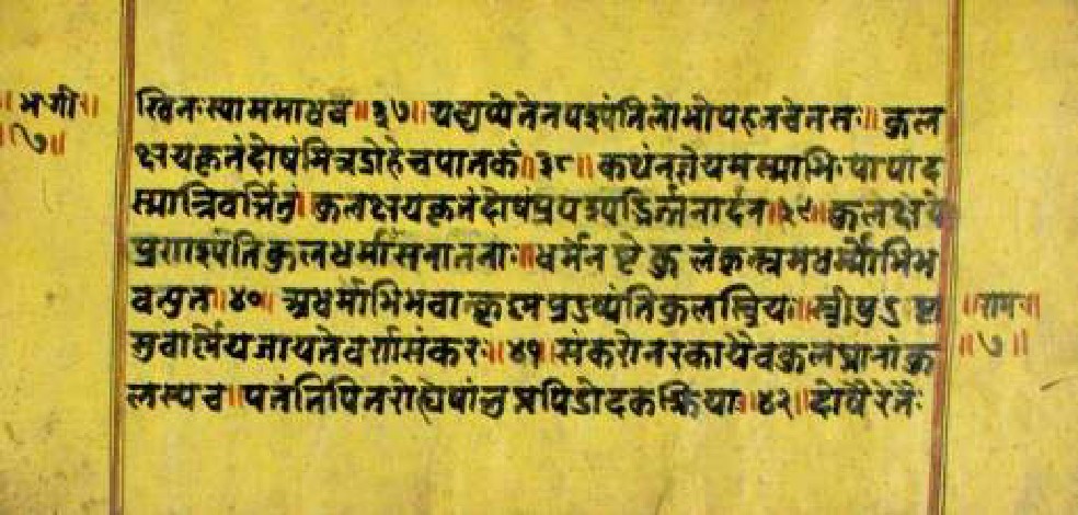 Bhagavadgītānyāsa, page 13