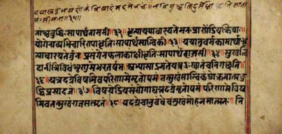 Bhagavadgītānyāsa, page 130