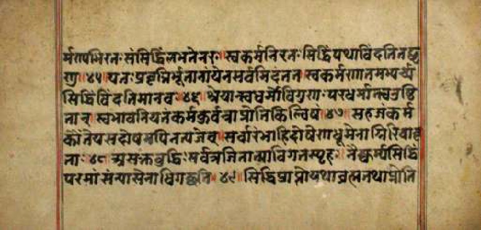 Bhagavadgītānyāsa, page 132