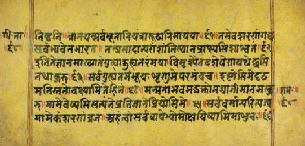 Bhagavadgītānyāsa, page 135