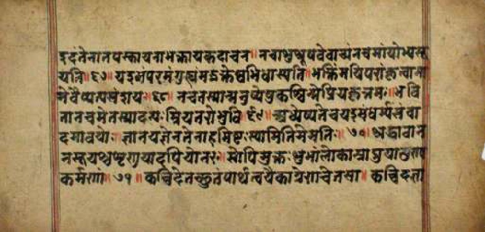 Bhagavadgītānyāsa, page 136