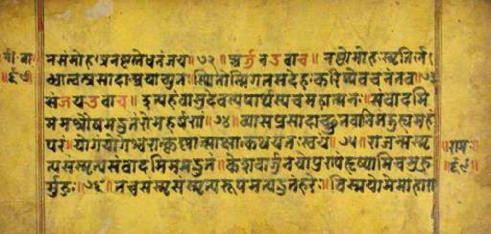 Bhagavadgītānyāsa, page 137