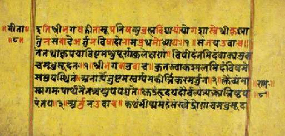 Bhagavadgītānyāsa, page 15