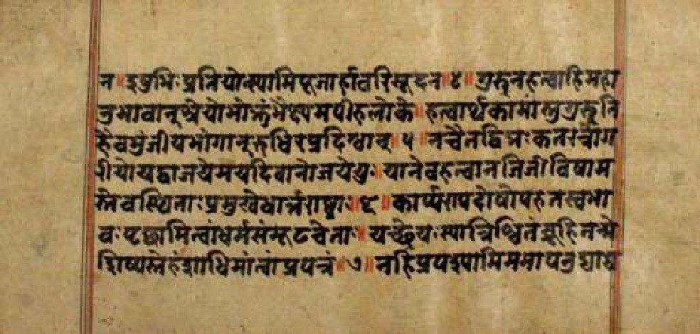 Bhagavadgītānyāsa, page 16