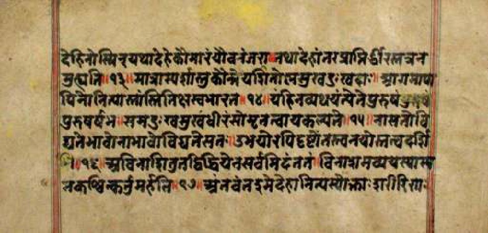 Bhagavadgītānyāsa, page 18