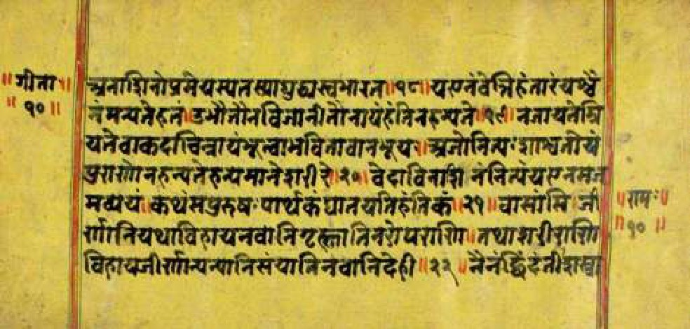 Bhagavadgītānyāsa, page 19