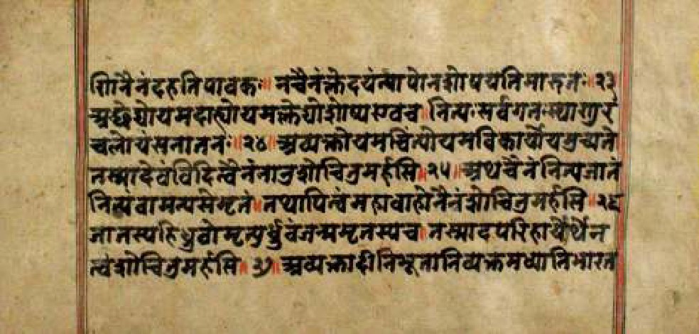 Bhagavadgītānyāsa, page 20