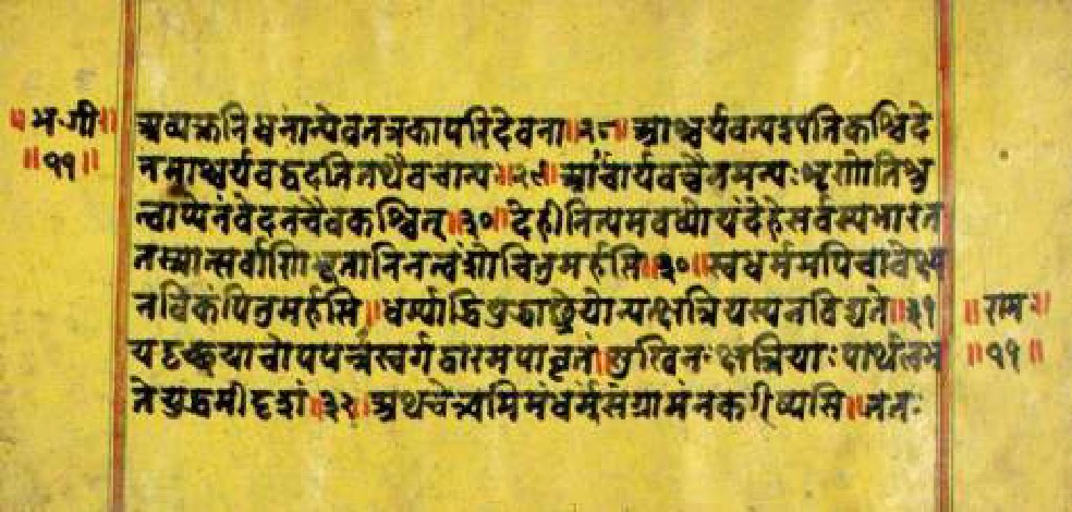Bhagavadgītānyāsa, page 21