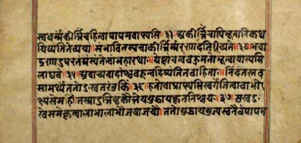 Bhagavadgītānyāsa, page 22