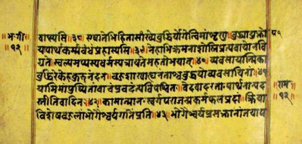 Bhagavadgītānyāsa, page 23