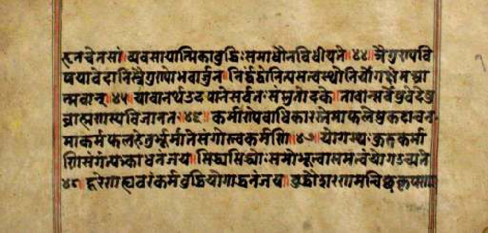 Bhagavadgītānyāsa, page 24