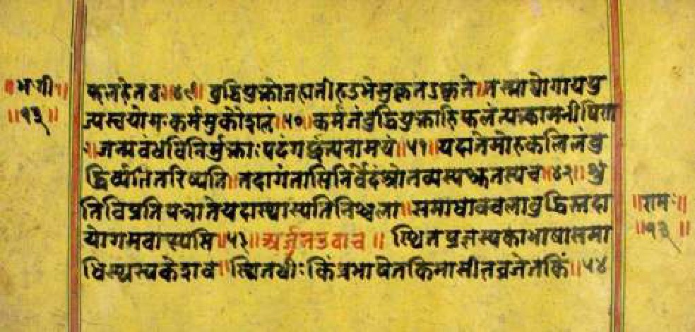 Bhagavadgītānyāsa, page 25