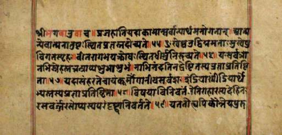 Bhagavadgītānyāsa, page 26