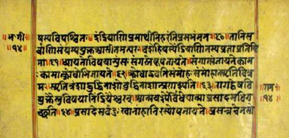 Bhagavadgītānyāsa, page 27