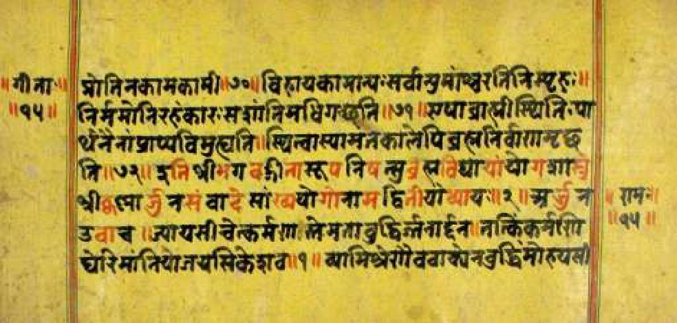 Bhagavadgītānyāsa, page 29