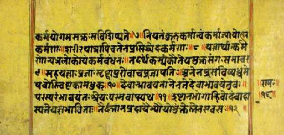 Bhagavadgītānyāsa, page 31