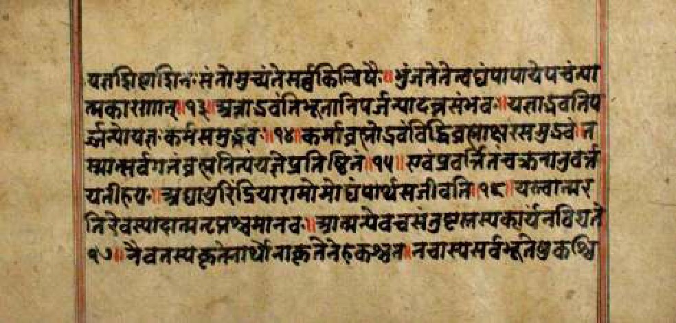 Bhagavadgītānyāsa, page 32