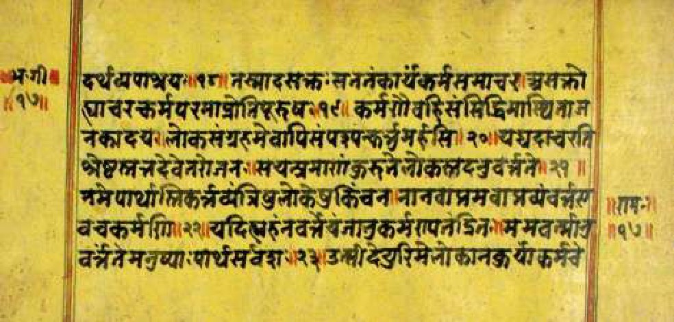 Bhagavadgītānyāsa, page 33