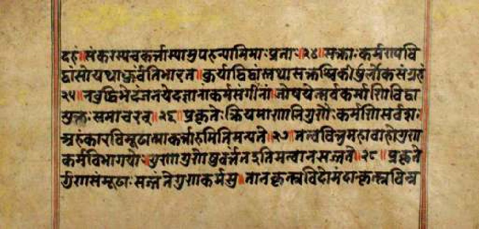 Bhagavadgītānyāsa, page 34