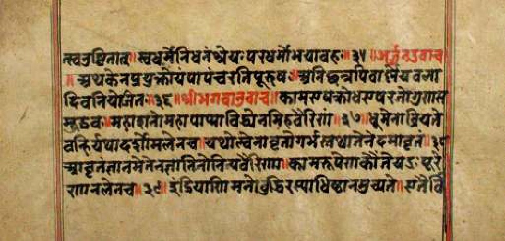 Bhagavadgītānyāsa, page 36