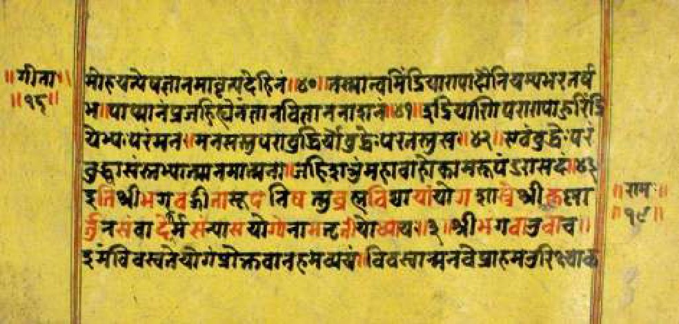 Bhagavadgītānyāsa, page 37