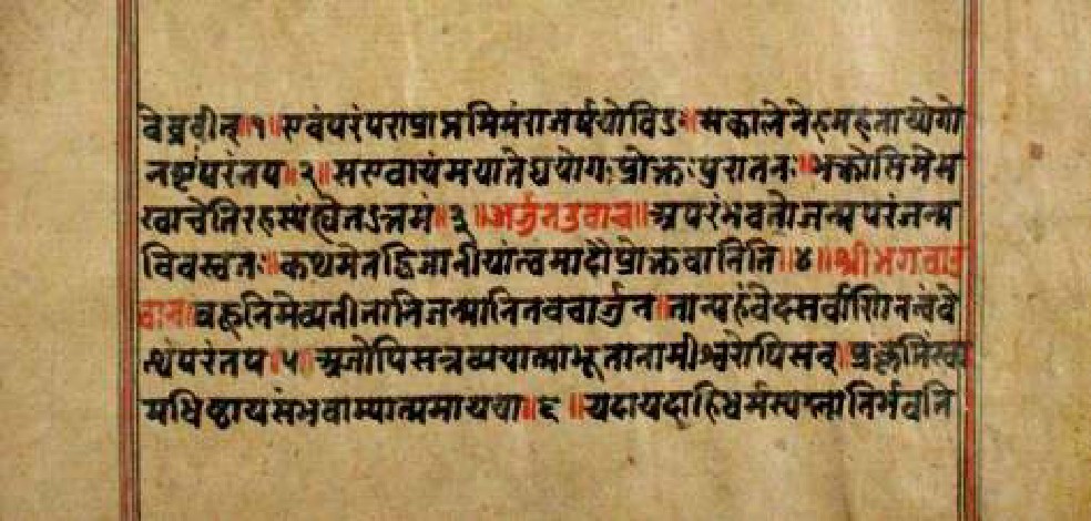 Bhagavadgītānyāsa, page 38
