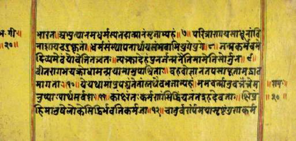 Bhagavadgītānyāsa, page 39