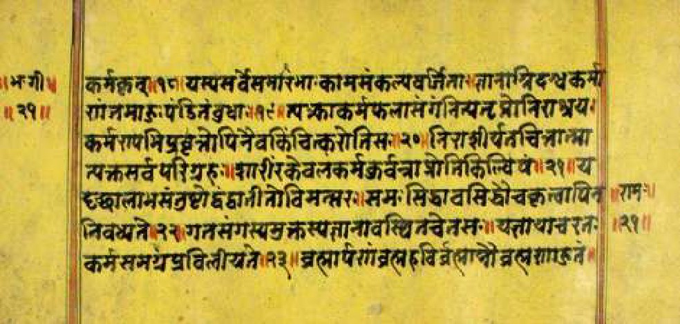 Bhagavadgītānyāsa, page 41