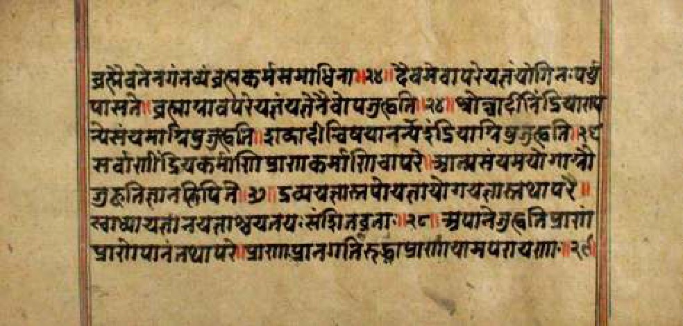 Bhagavadgītānyāsa, page 42