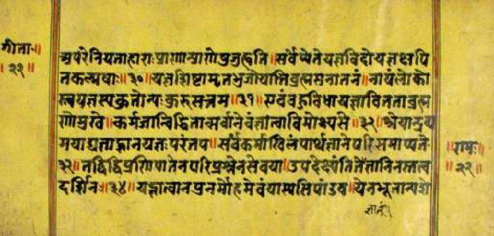 Bhagavadgītānyāsa, page 43