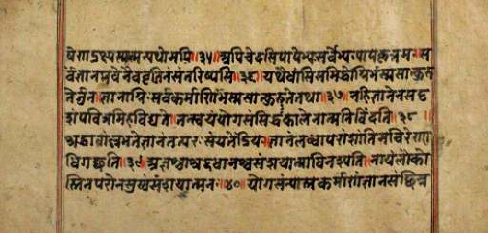 Bhagavadgītānyāsa, page 44