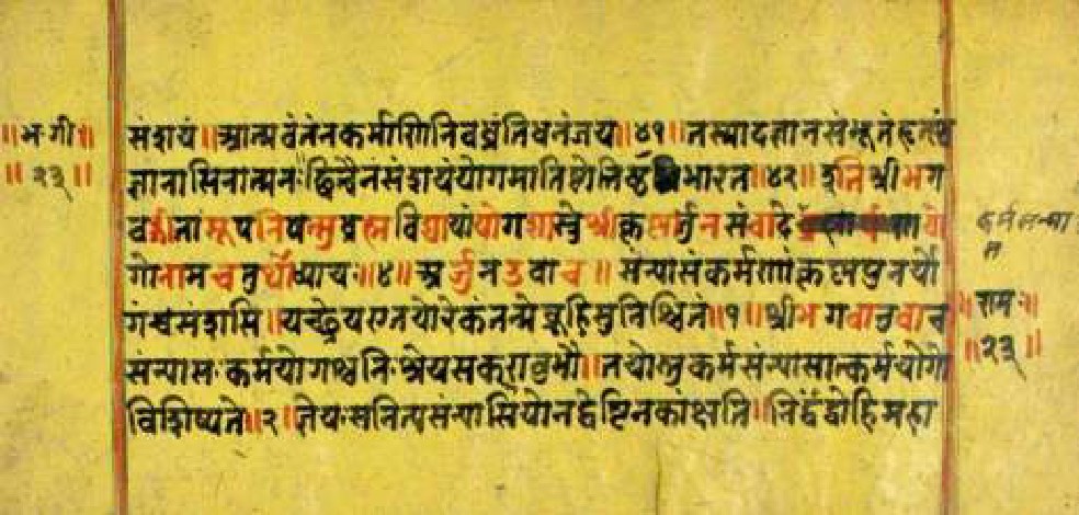 Bhagavadgītānyāsa, page 45