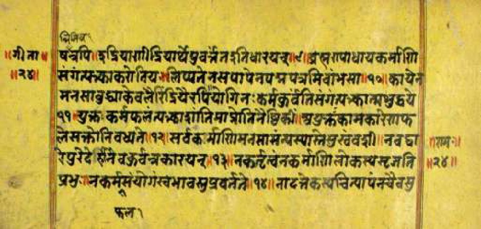 Bhagavadgītānyāsa, page 47