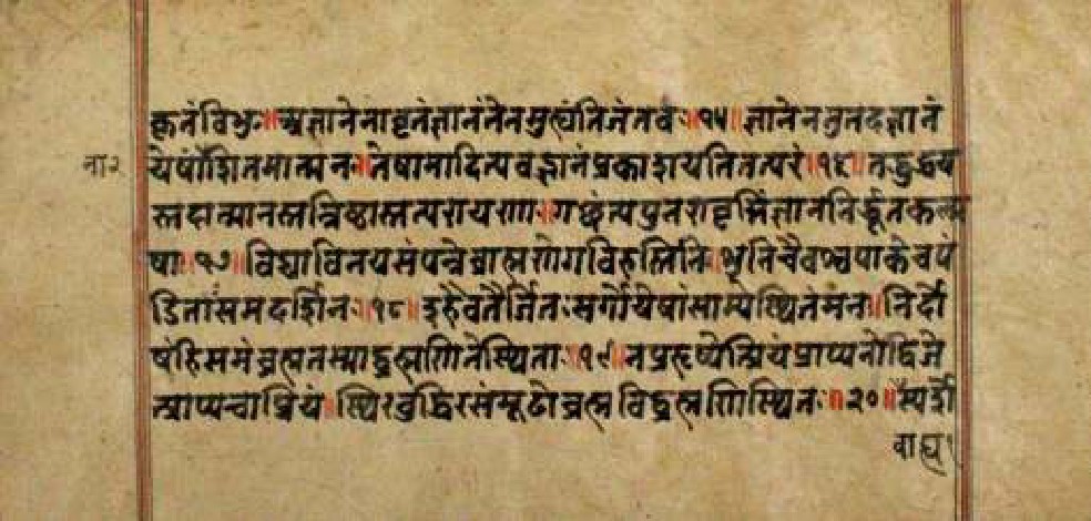 Bhagavadgītānyāsa, page 48