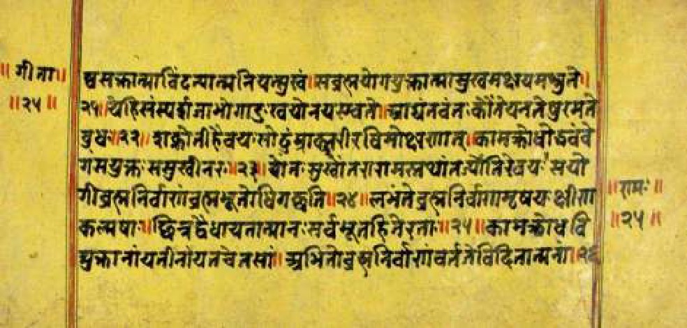 Bhagavadgītānyāsa, page 49