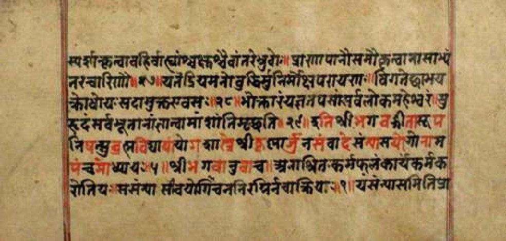 Bhagavadgītānyāsa, page 50
