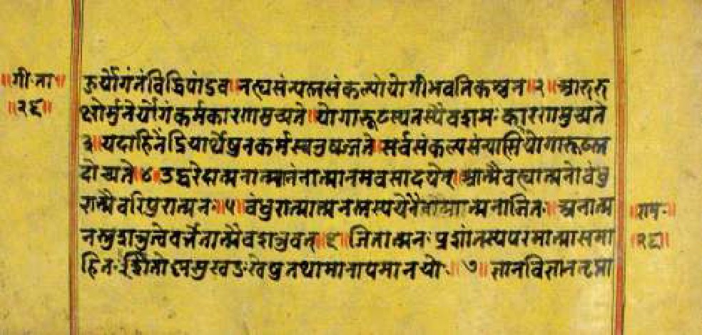 Bhagavadgītānyāsa, page 51
