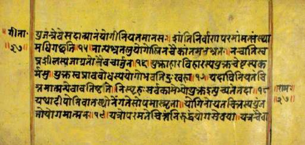 Bhagavadgītānyāsa, page 53