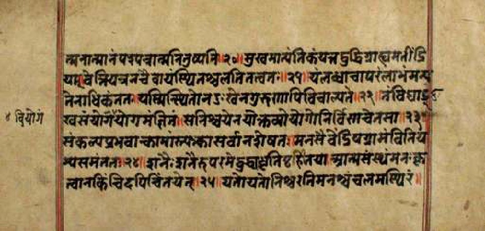 Bhagavadgītānyāsa, page 54