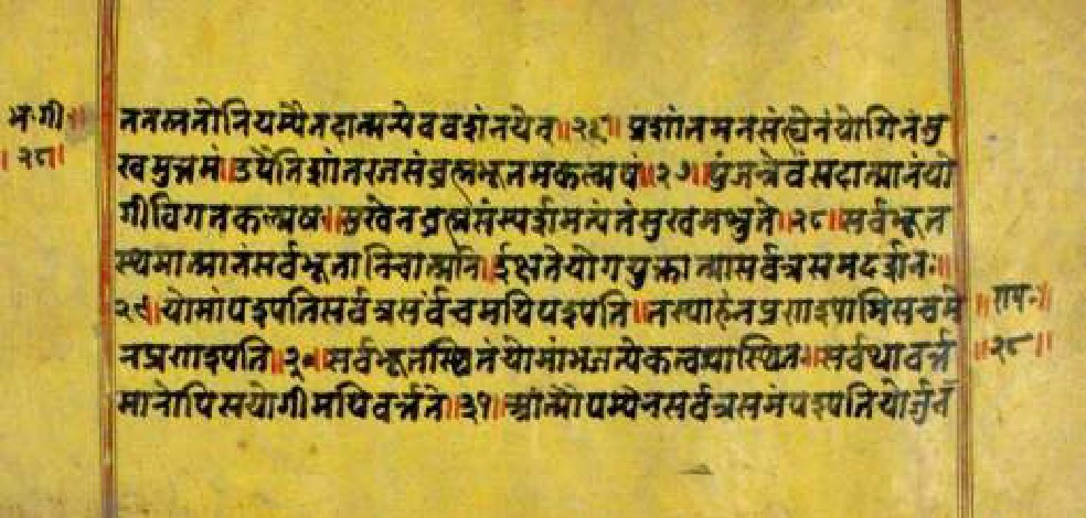 Bhagavadgītānyāsa, page 55