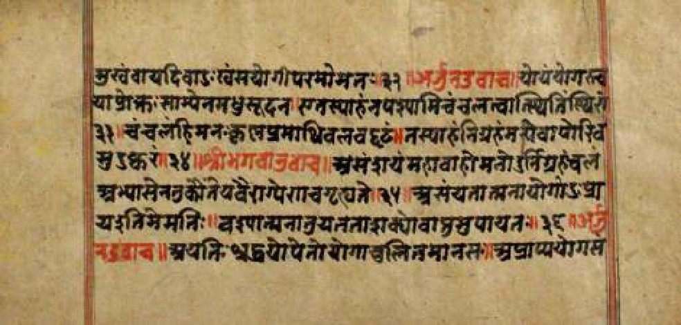 Bhagavadgītānyāsa, page 56