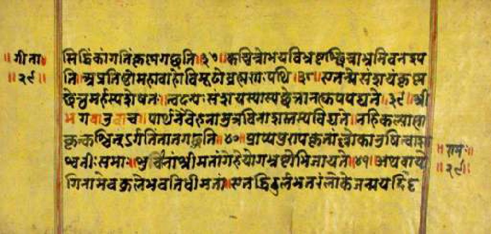 Bhagavadgītānyāsa, page 57