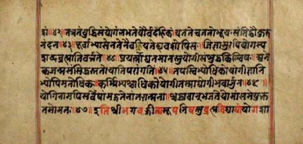 Bhagavadgītānyāsa, page 58