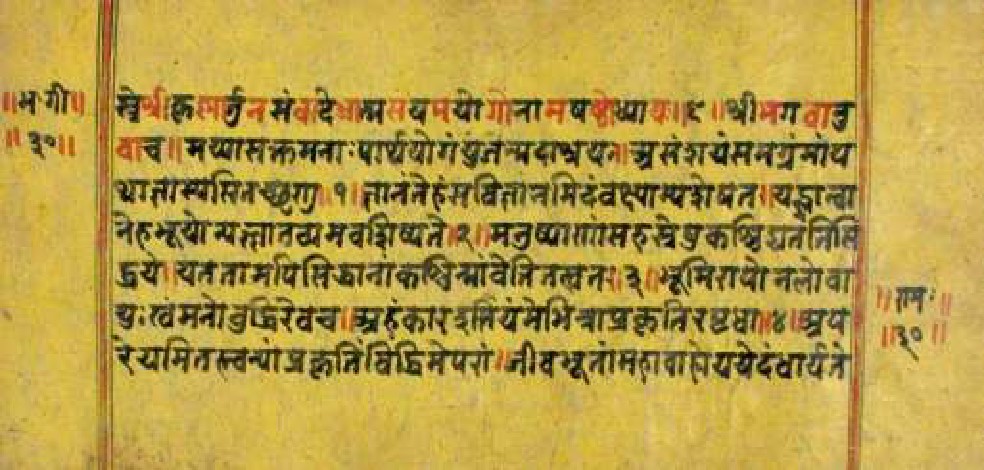 Bhagavadgītānyāsa, page 59