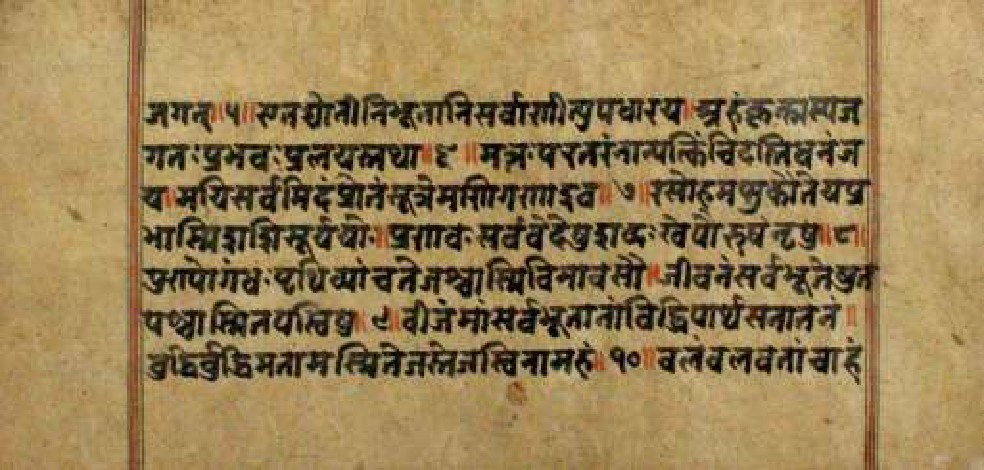 Bhagavadgītānyāsa, page 60