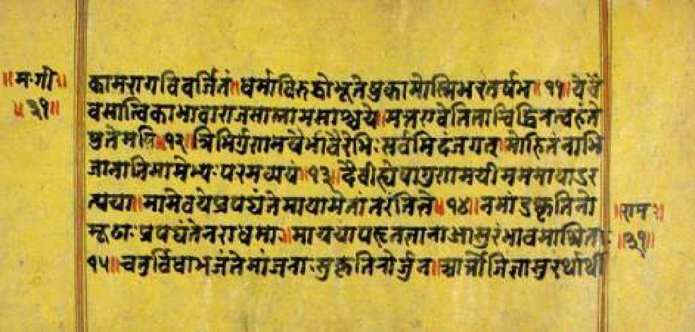 Bhagavadgītānyāsa, page 61
