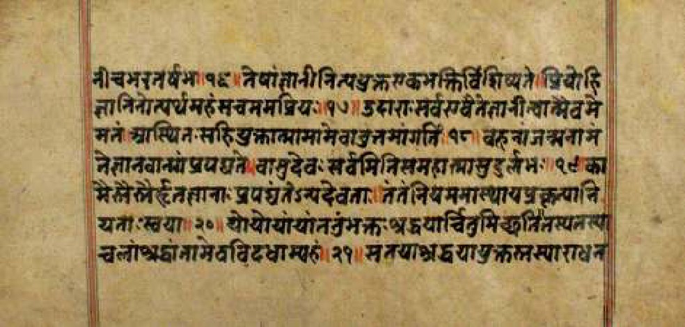 Bhagavadgītānyāsa, page 62
