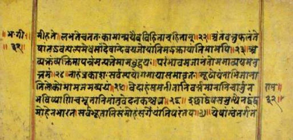 Bhagavadgītānyāsa, page 63