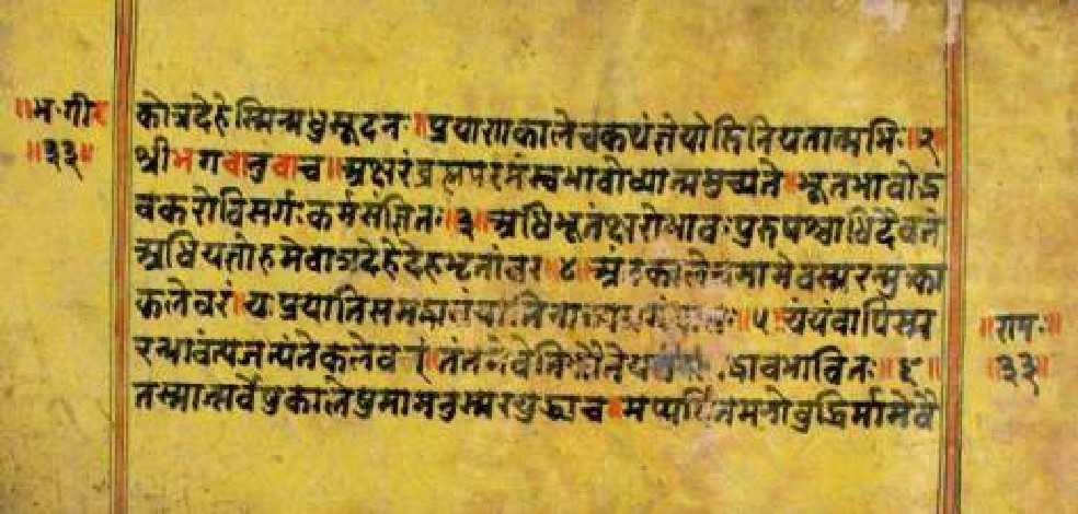 Bhagavadgītānyāsa, page 65